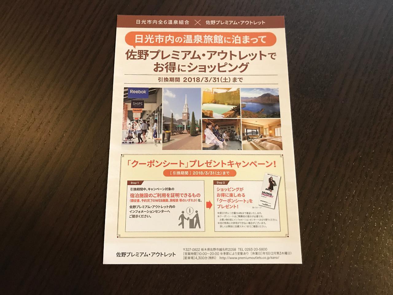 Tokiwa Ryokan Nikko Eksteriør billede