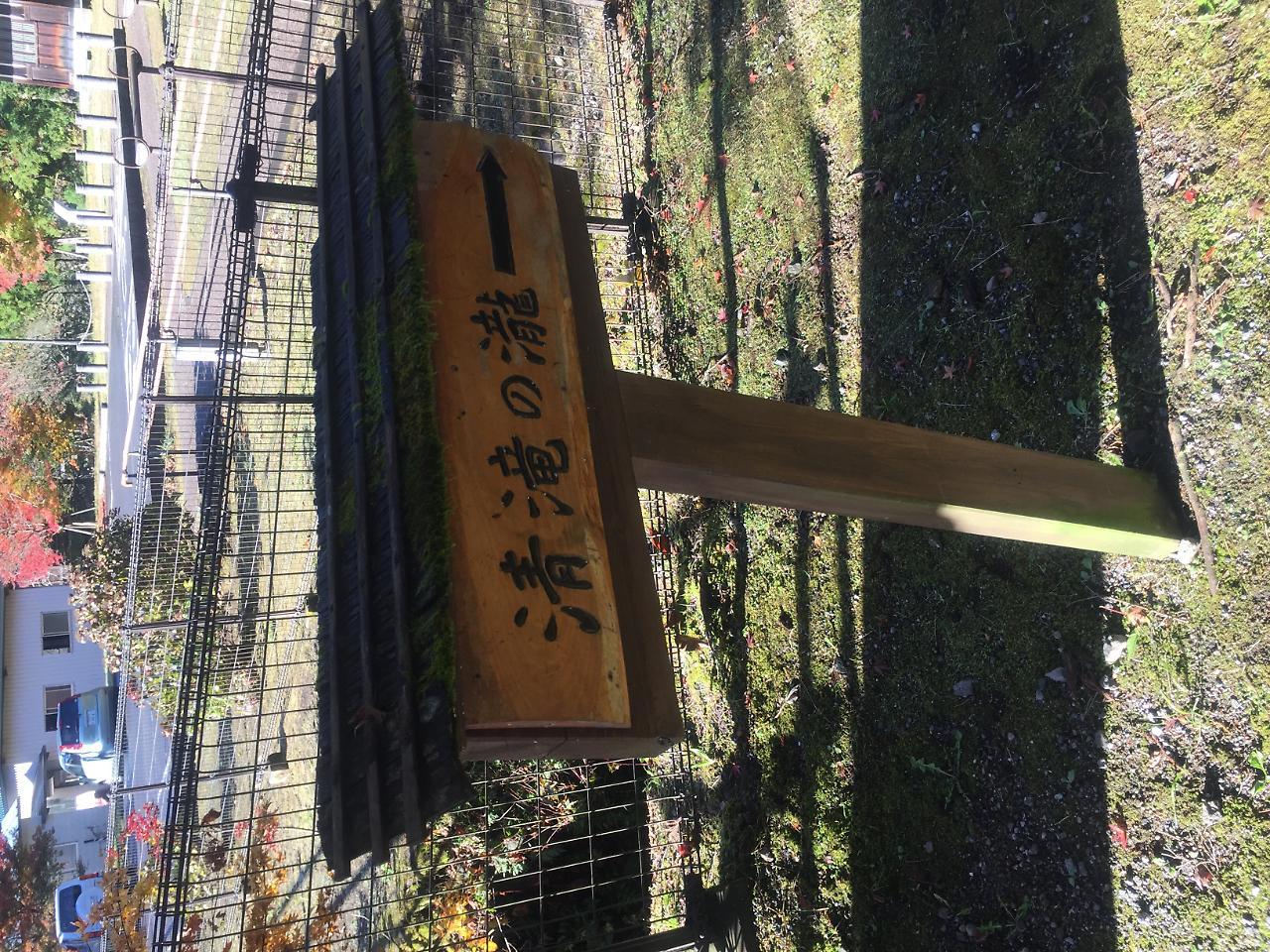 Tokiwa Ryokan Nikko Eksteriør billede